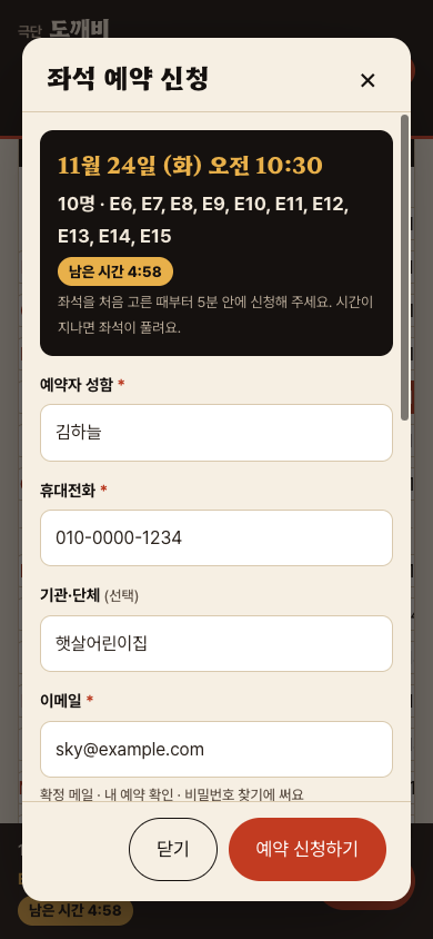 예약 신청서 화면
